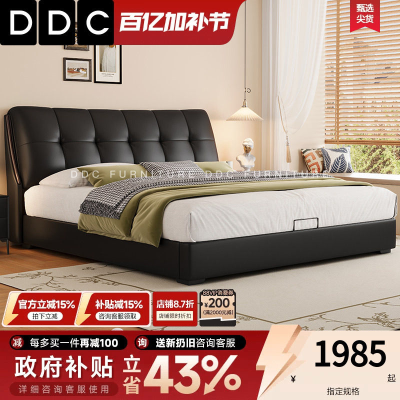 DDC真皮床双人床主卧大床高端大气现代简约黑色泡芙床落地1米8床