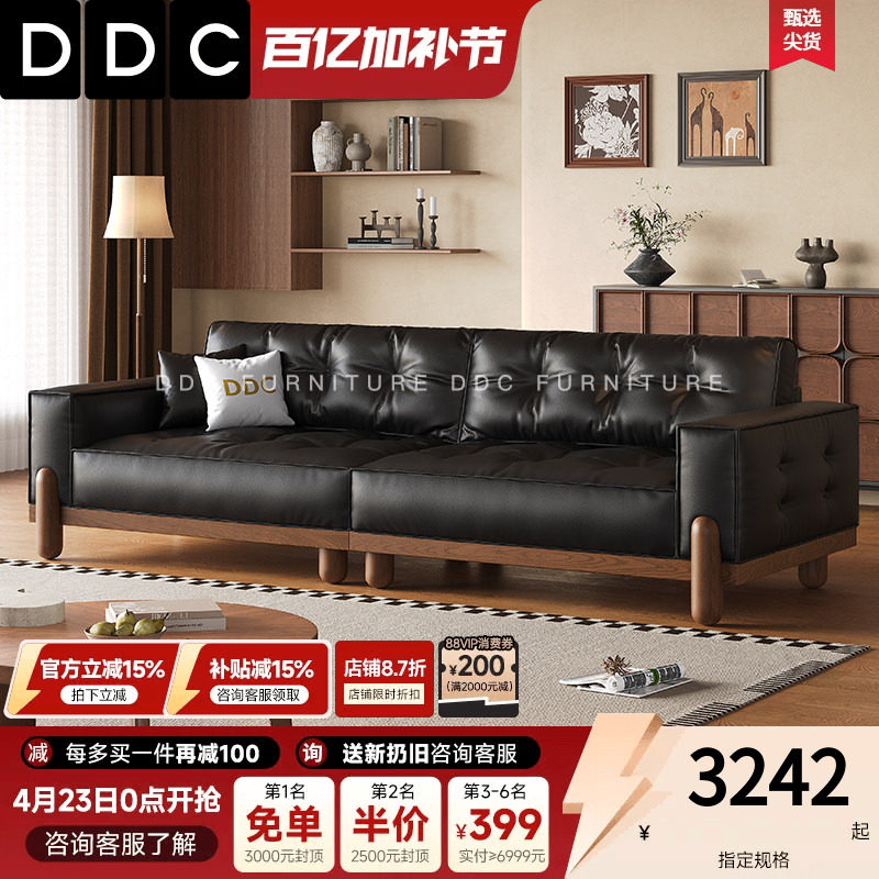 DDC黑色豆腐块沙发客厅中古风实木沙发2026新款佛山直排皮沙发