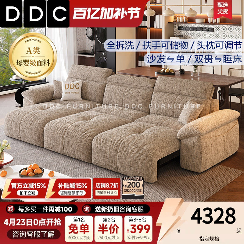 DDC全拆洗雪尼尔布艺多功能智能电动沙发床可躺可睡小户型沙发