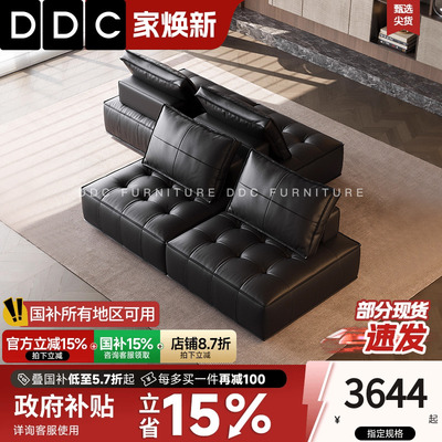 DDC迪熙意式双面真皮沙发横厅