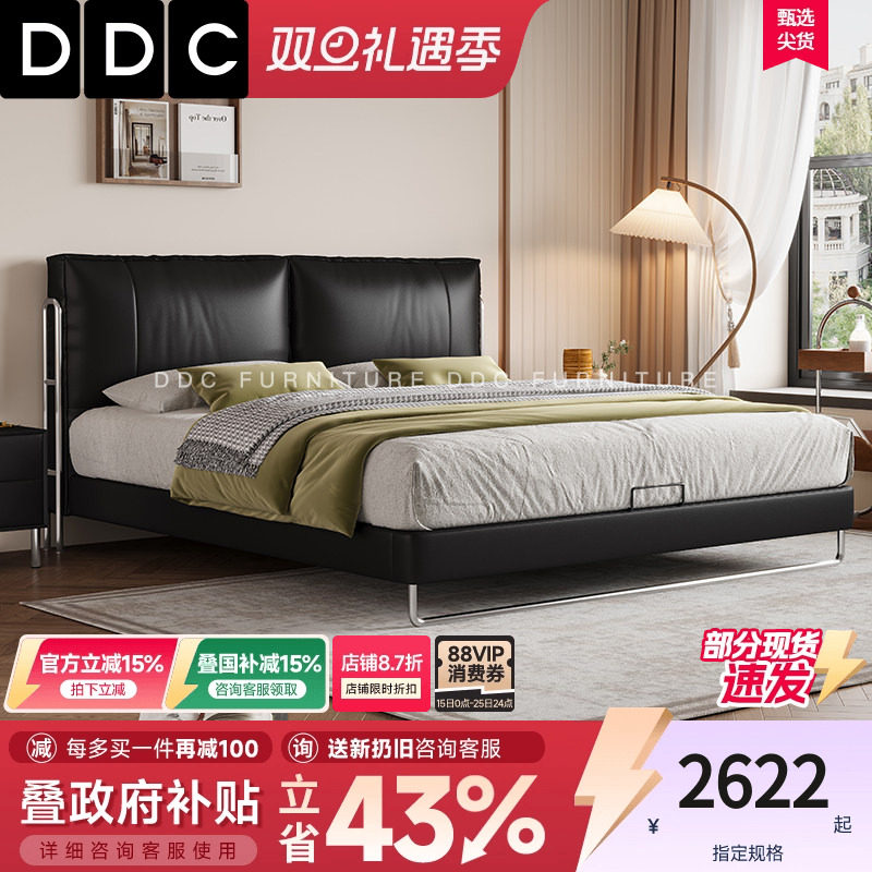 DDC真皮床主卧大床包豪斯新款