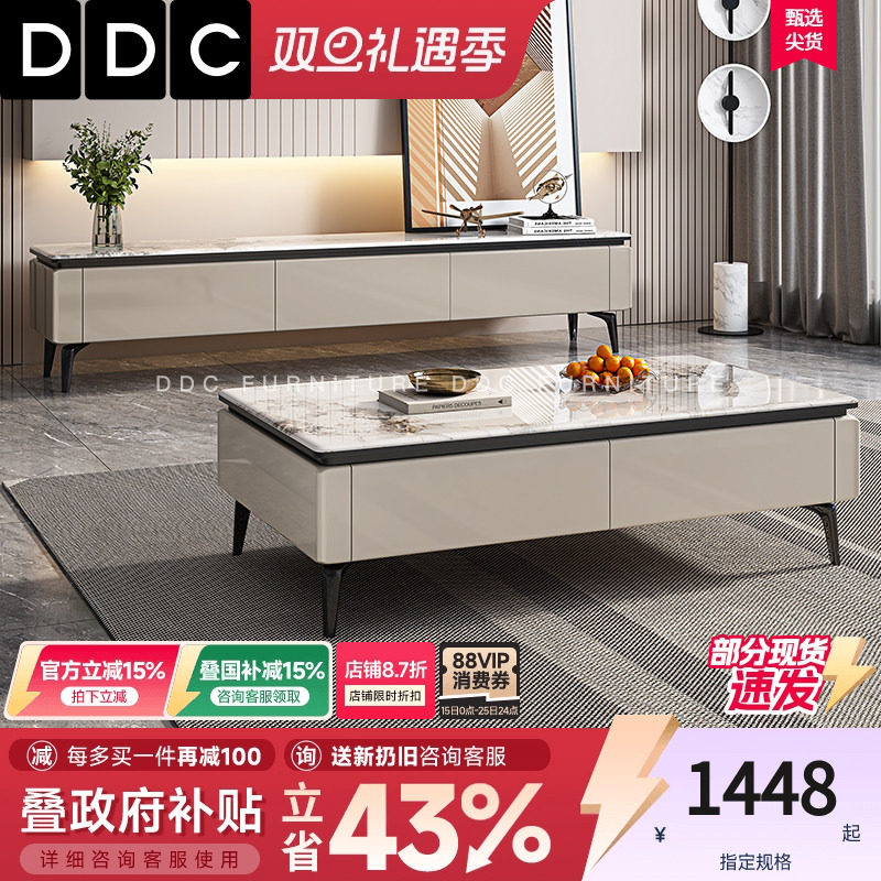 DDC岩板意式极简风茶几