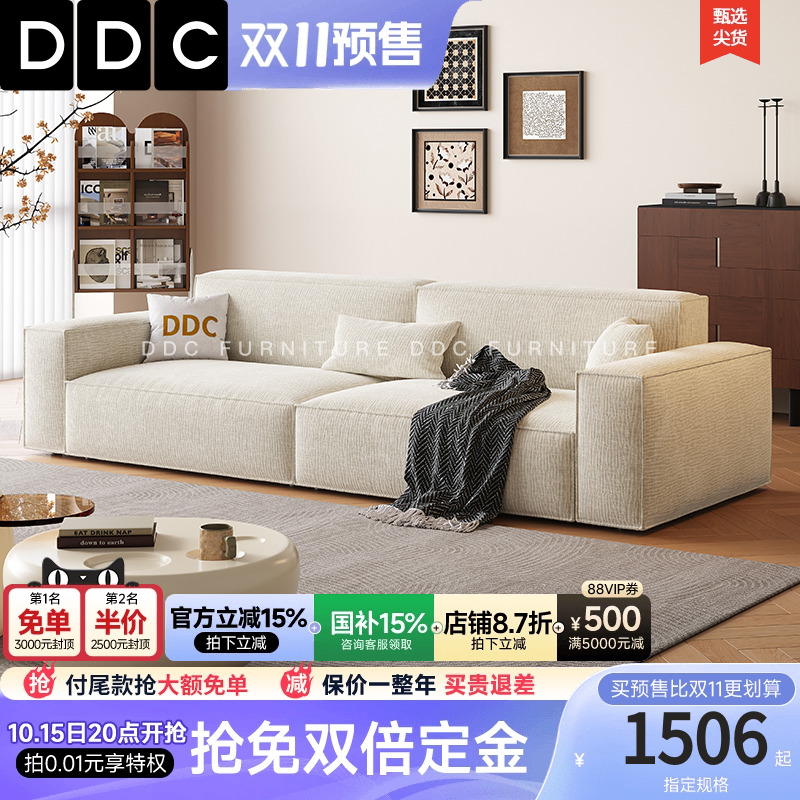 ddc雪尼尔布艺沙发客厅
