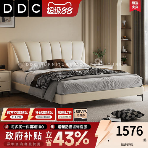 DDC意式极简双人床真皮床