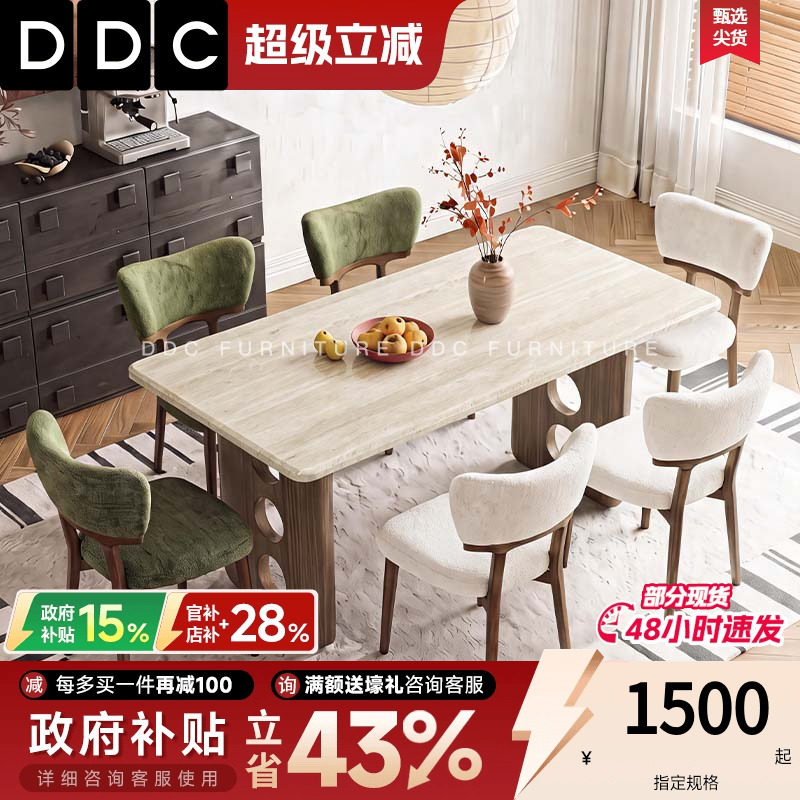 DDC中古风天然洞石餐桌客厅家用全托底板大理石长方形餐桌饭桌子