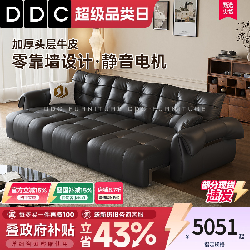 DDC意式极简真皮功能沙发