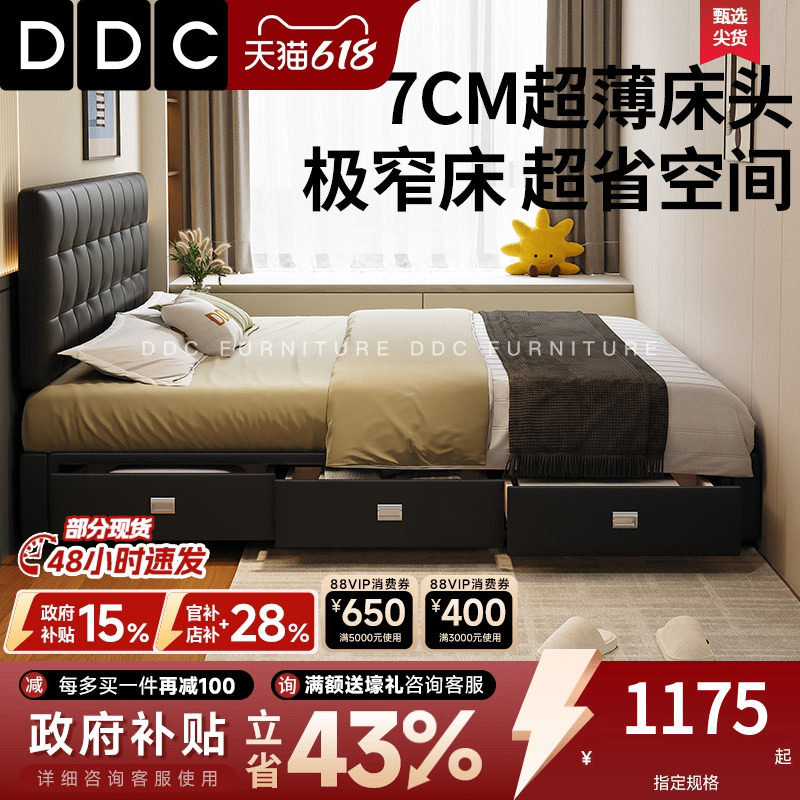 DDC华夫格极窄真皮床薄床头主卧小户型双人床极简不占地方的床