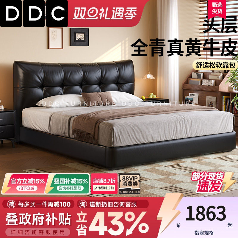 DDC意式极简真皮床主卧大床