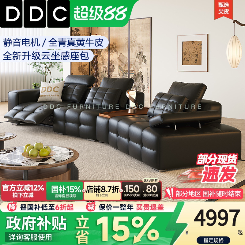 DDC意式轻奢可调节功能沙发