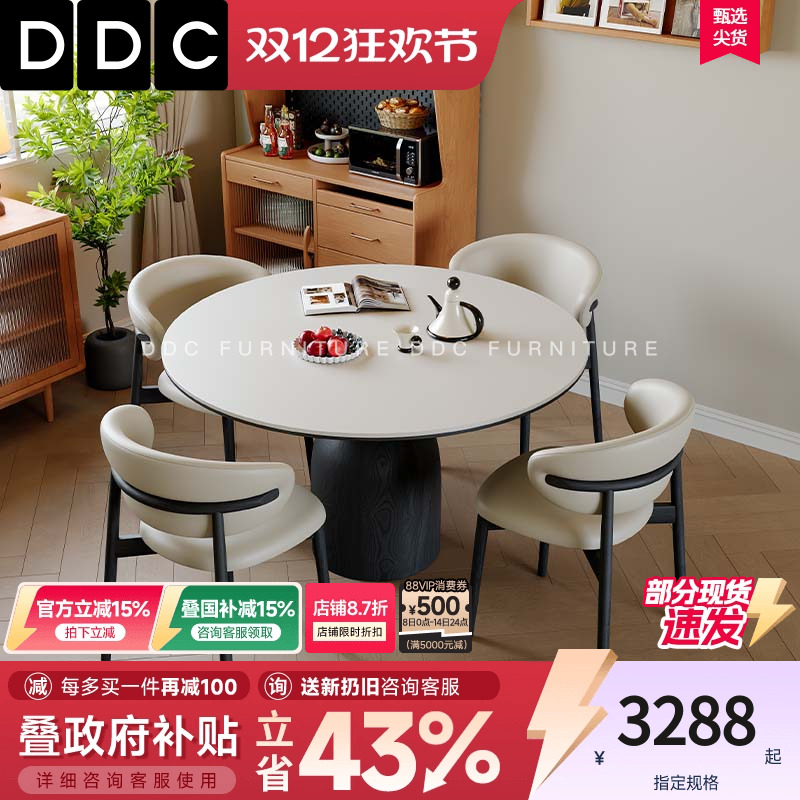 DDC中古风胡桃木岩板餐桌椅组合