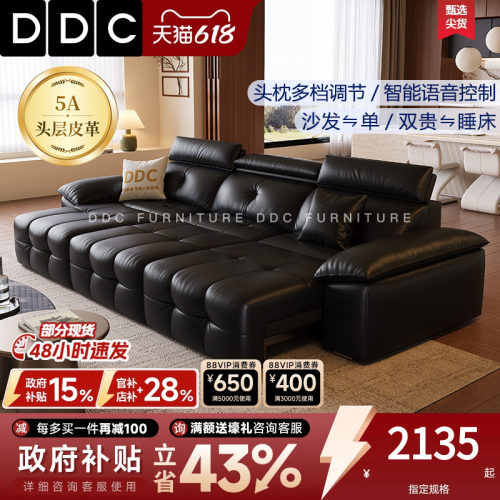 DDC劳伦斯真皮电动沙发床