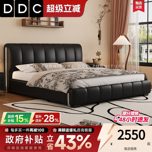 DDC意式极简真皮床现代简约主卧