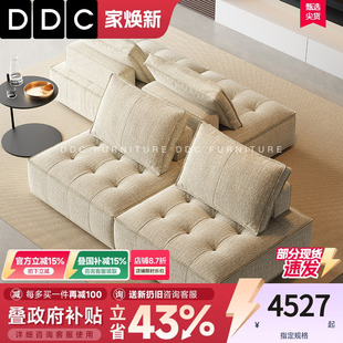 DDC迪熙双面布艺沙发客厅豆腐模块奶油风亚麻布沙发贵妃沙发横厅