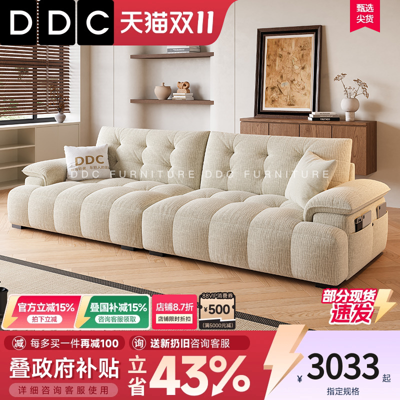 DDC奶油风布艺沙发客厅泡芙小户型2025新款雪尼尔天鹅直排布沙发