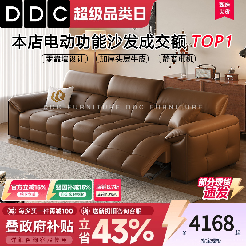 DDC电动沙发床真皮沙发
