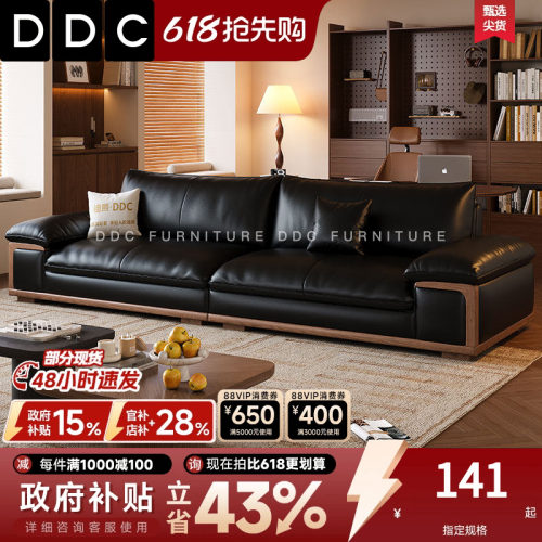 DDC北美黑胡桃木实木真皮沙发