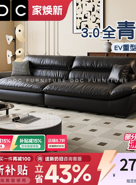 DDC意式极简帆船黑色真皮沙发客厅中古风头层牛皮新款沙发佛山