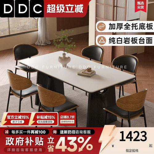 哑光纯白岩板餐桌全托底板饭桌