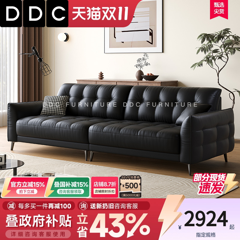 DDC黑色全青皮沙发直排2025新款