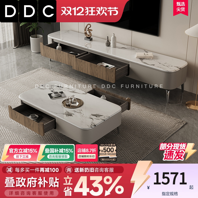 DDC微晶石长方形茶几2025新款