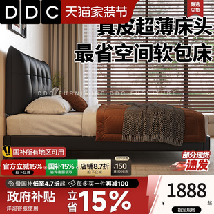 DDC中古风窄边真皮床超薄床头可调节双人床小户型不占地方 床