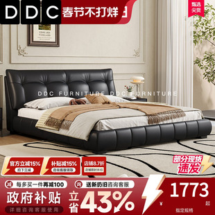 直播间清样仅一件、未拆包 DDC极简真皮床主卧室大床双人床软包床