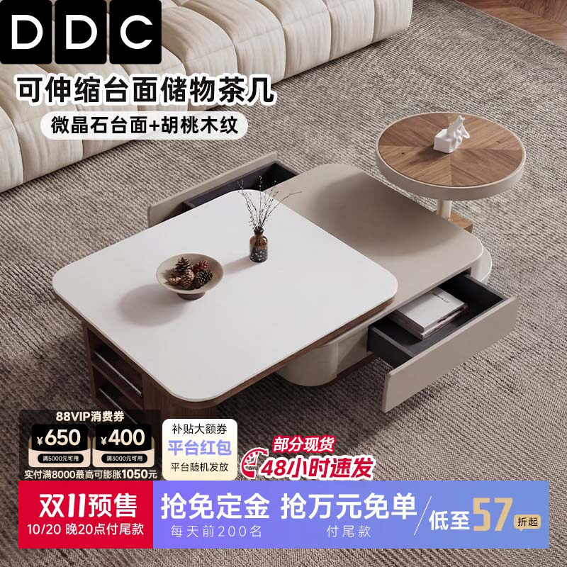 DDC中古风可伸缩台面微晶石茶几组合家用方形储物茶几胡桃木边几