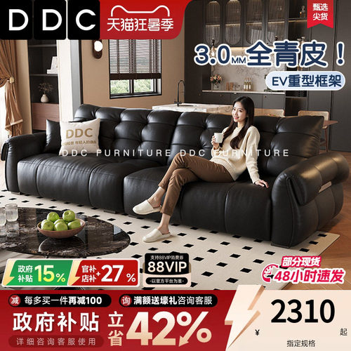 DDC中古风天鹅全青皮沙发黑色