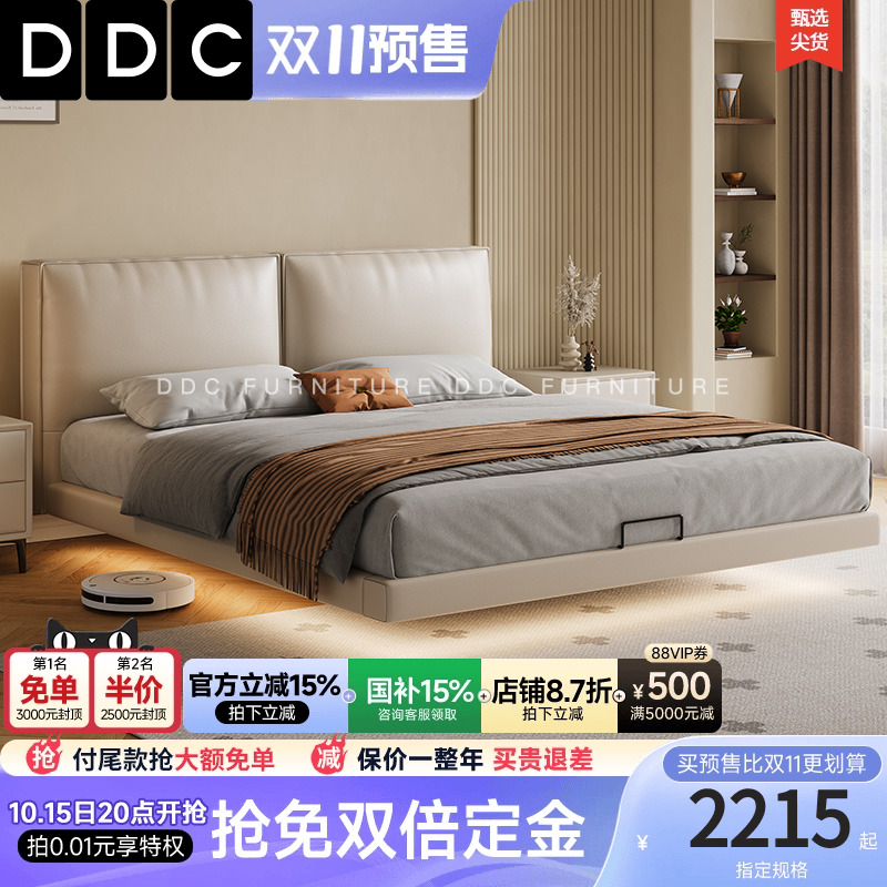 ddc意式极简悬浮真皮床