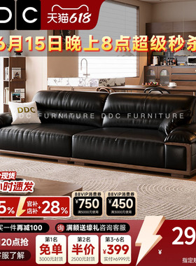 DDC亲友北美黑胡桃木实木沙发黑色中古风客厅半青皮真皮沙发佛山
