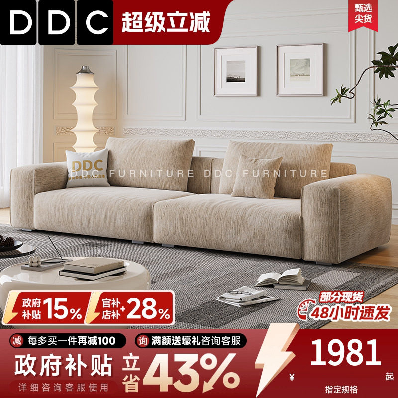 DDC奶油风豆腐块沙发现代简约雪尼尔直排布艺沙发全拆洗设计客厅