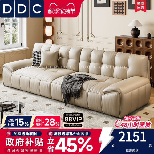 DDC80CM真皮沙发2026新款沙发