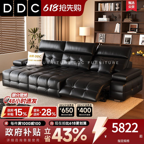 DDC零靠墙劳伦斯电动多功能沙发