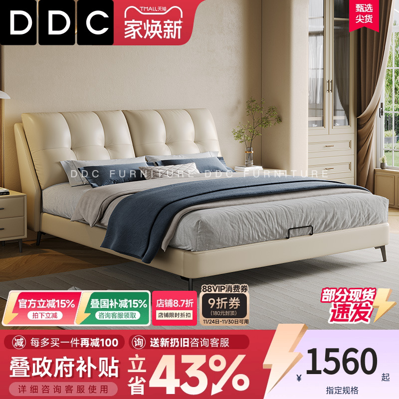 DDC现代简约真皮床主卧室双人婚床1.5米极简2025新款互不打扰大床