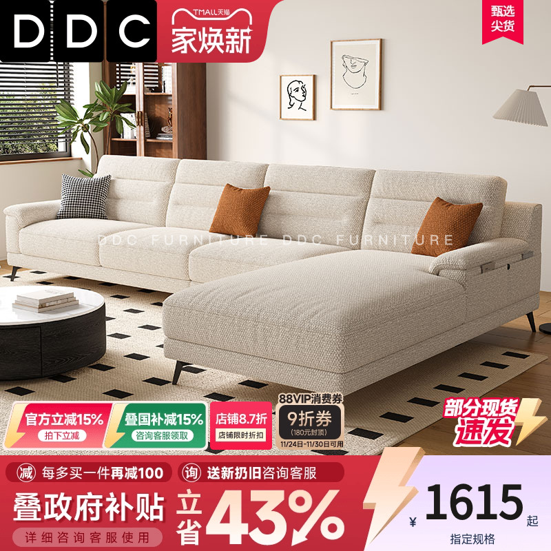 ddc意式极简优质棉麻布艺沙发