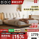 床双人床齐边实木床软包床 DDC奶油风云朵绒布艺床主卧大床1米8