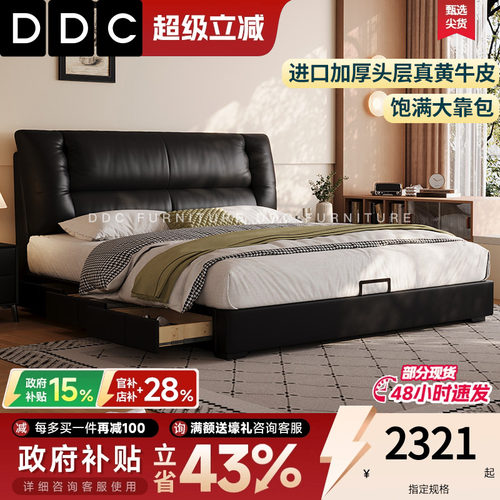 DDC皮艺床卧室黑色真皮床极简