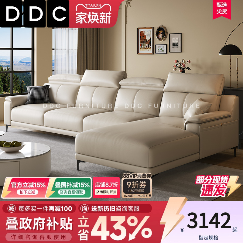 DDC现代极简头层牛皮沙发