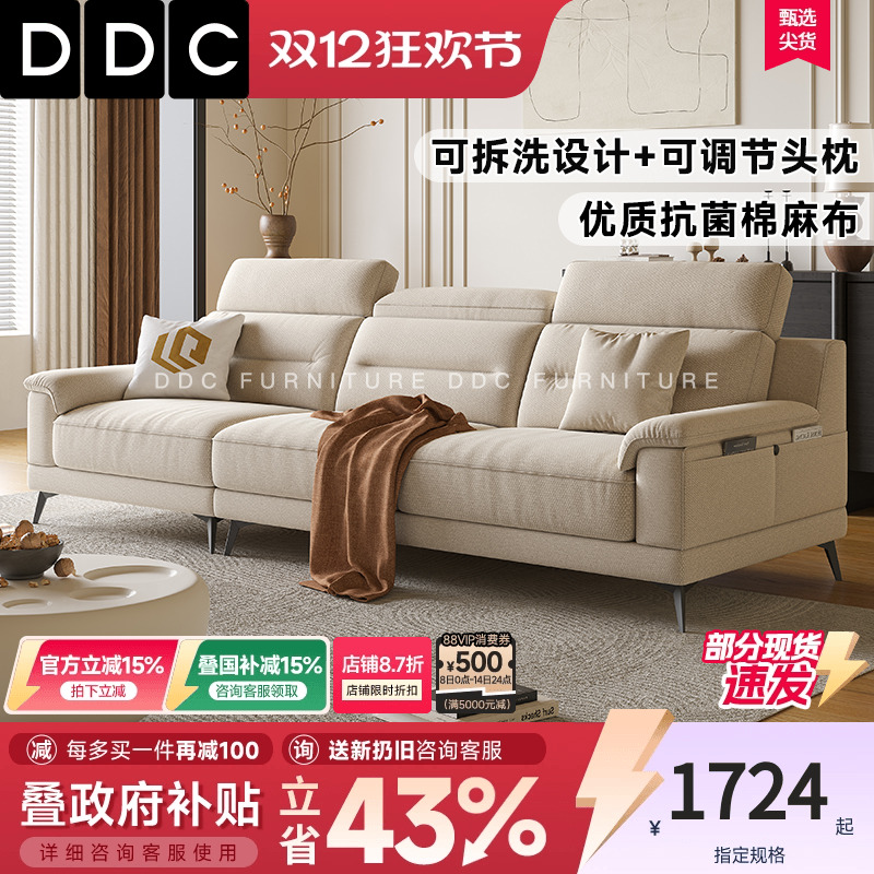 政府补贴DDC布艺沙发棉麻高靠背客厅小户型可调节猫抓绒布奶油风
