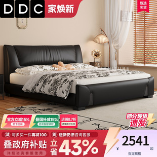 DDC意式 极简黑色真皮床简约婚床高端大气双人床1.8米2米主卧大床