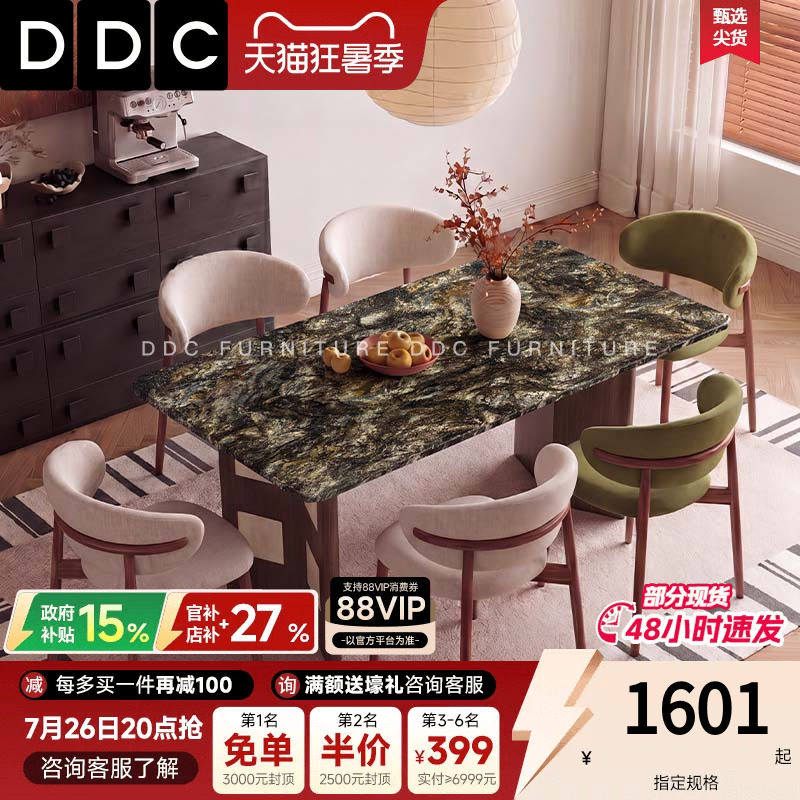 DDC中古风天然大理石餐桌小户型客厅家用高级感全托洞石餐桌饭桌
