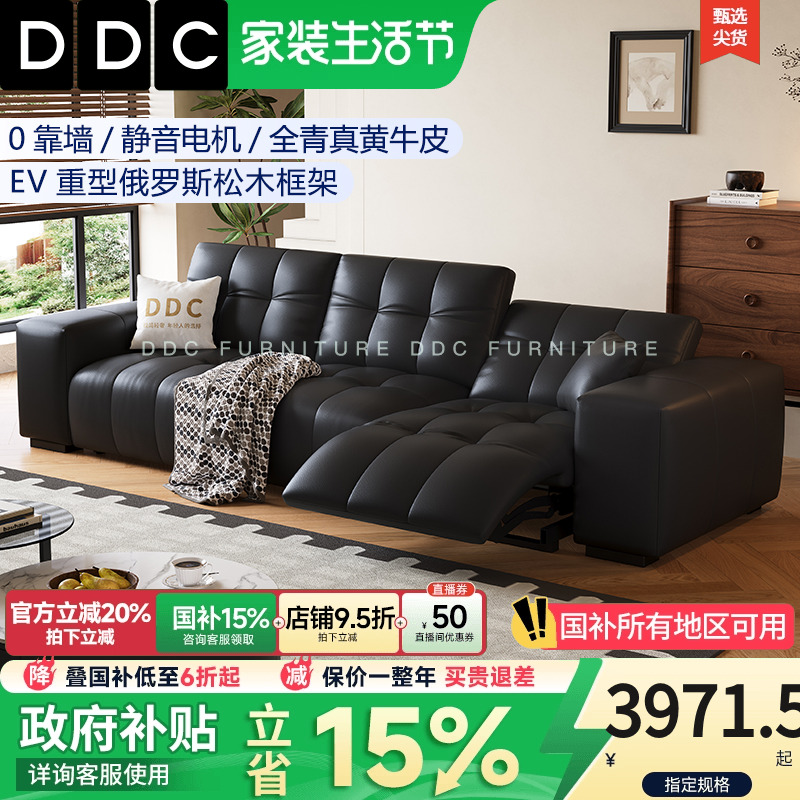 DDC意式极简零靠墙电动沙发