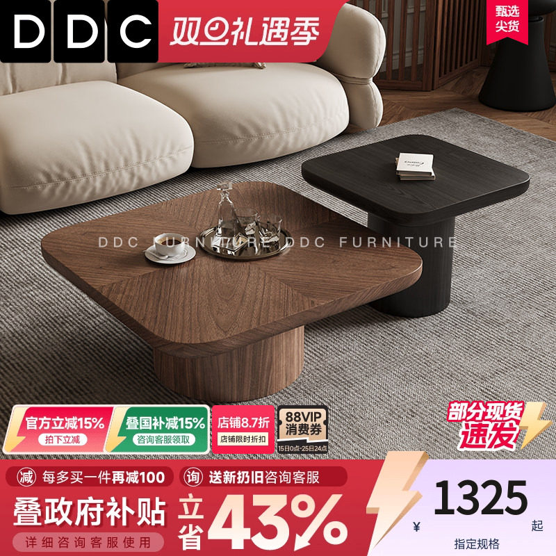 DDC实木茶几客厅2025新款茶几