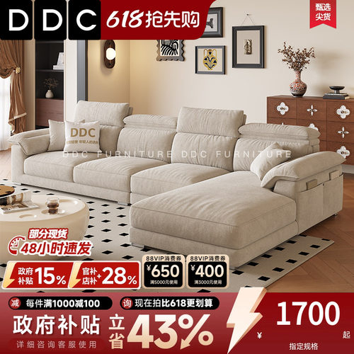 DDC贵妃沙发布艺现代简约大小户型客厅可调节转角棉麻布沙发组合