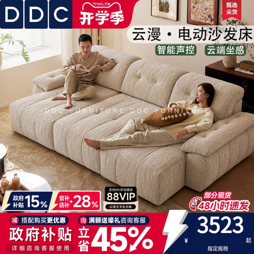 DDC云漫防猫抓布艺沙发床