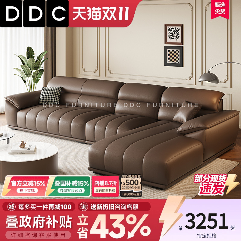 DDC意式极简头层牛皮中真皮沙发