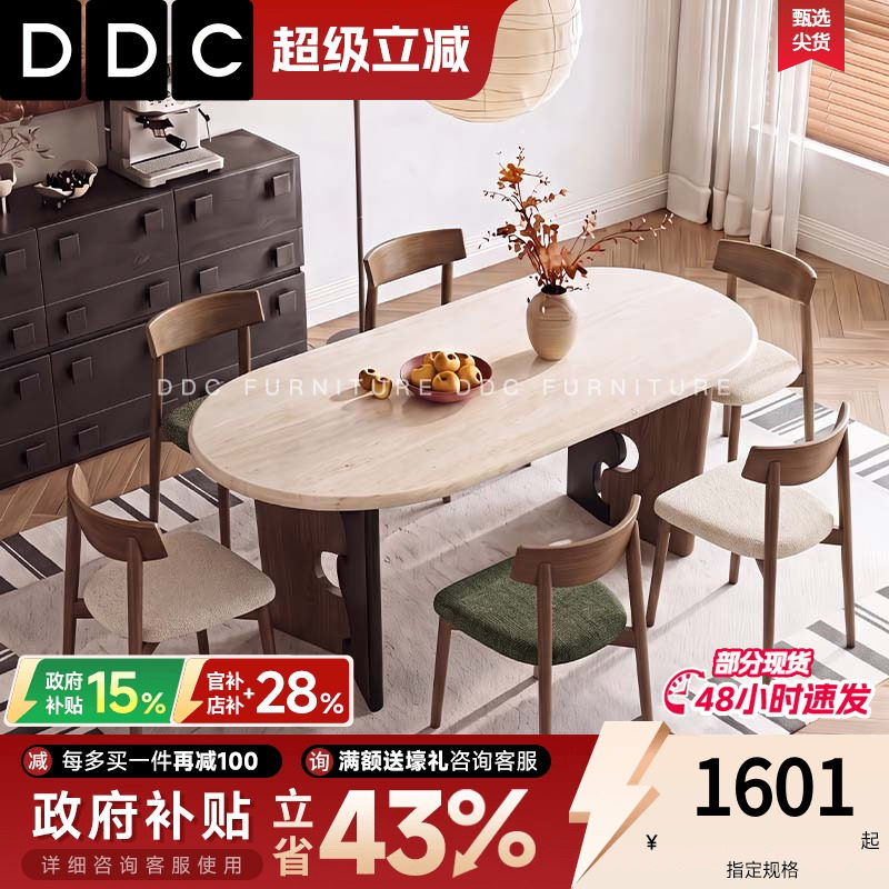 DDC中古风天然洞石餐桌椅客厅全托底板大理石椭圆餐桌小户型饭桌