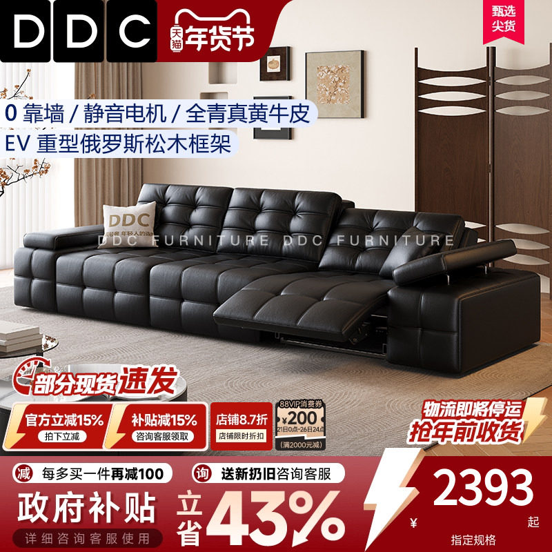 DDC高靠背劳伦斯零靠墙电动多功能沙发意式轻奢头层牛皮客厅直排,住宅家具,功能沙发,淘宝优惠券,粉丝福利购,淘宝优惠卷