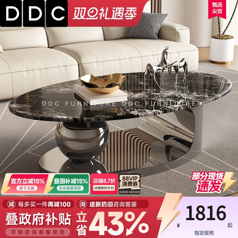 DDC客厅家用微晶石茶几组合新款