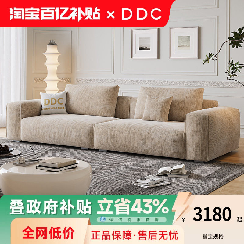DDC奶油风豆腐块沙发现代简约雪尼尔直排布艺沙发全拆洗设计客厅